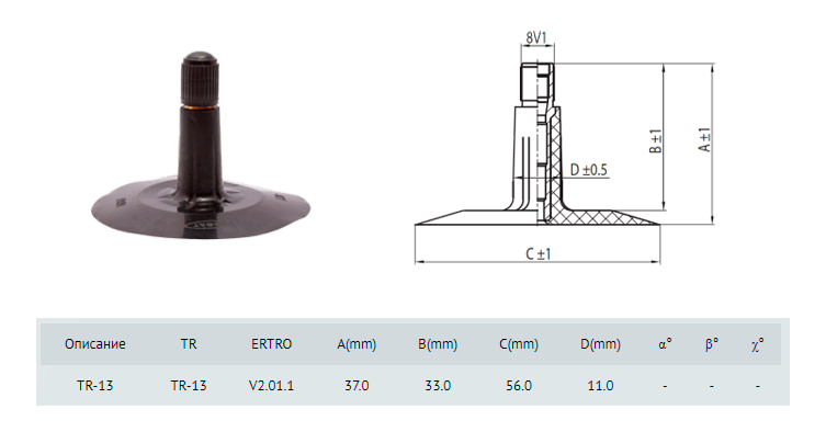 Камера 175/185-16 TR-13 Kabat