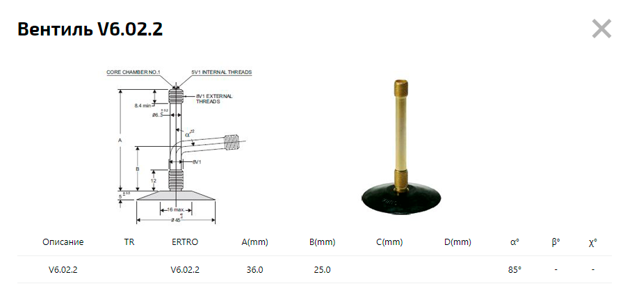 Камера 6.00-9 V6.02.2 Kabat